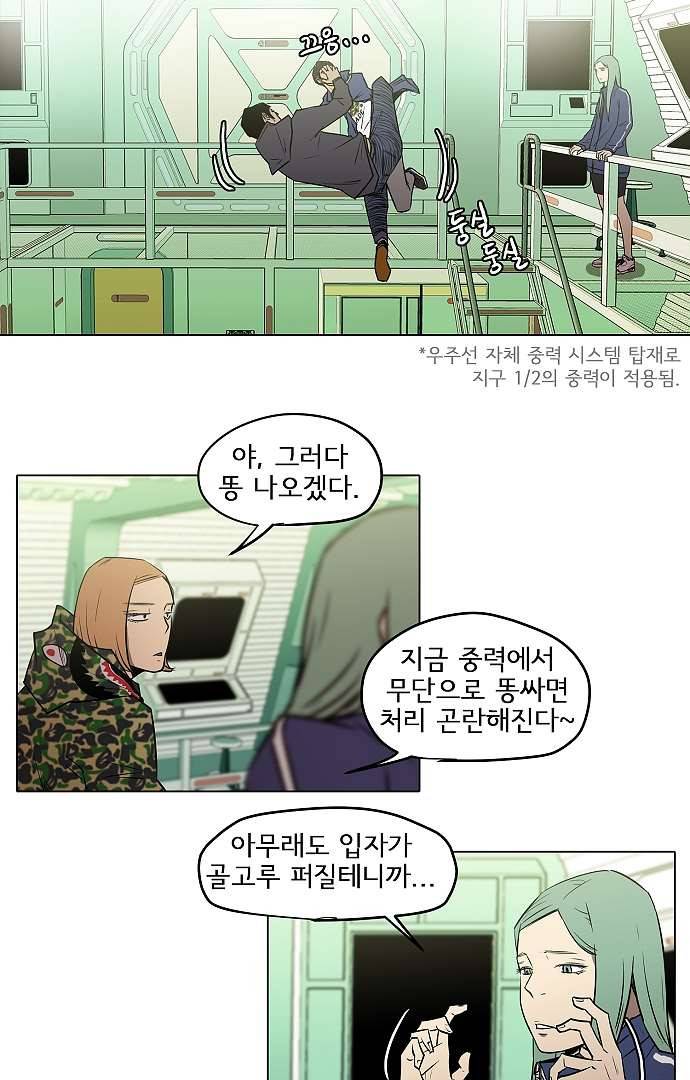 아인슈타인 브릿지 3화 49