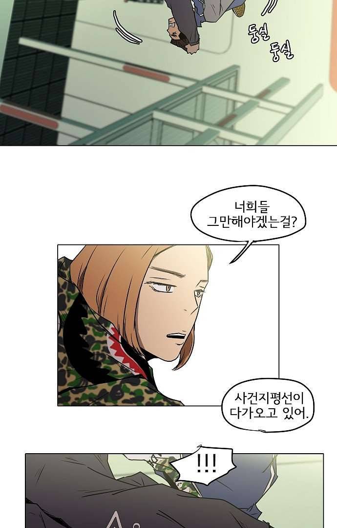 아인슈타인 브릿지 3화 51