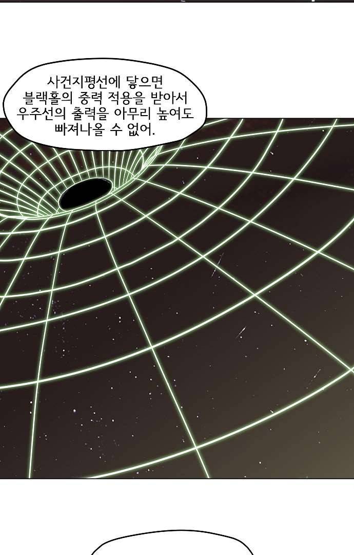 아인슈타인 브릿지 3화 53