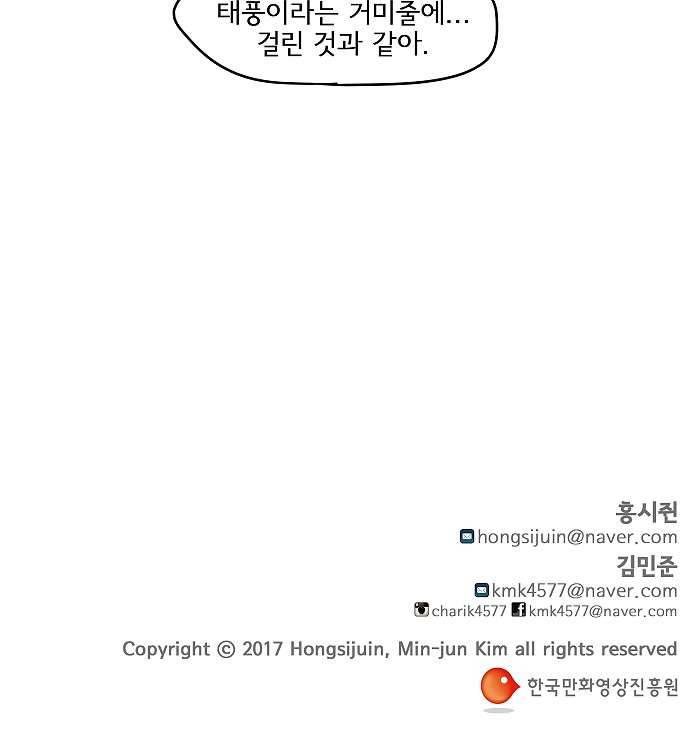 아인슈타인 브릿지 3화 54