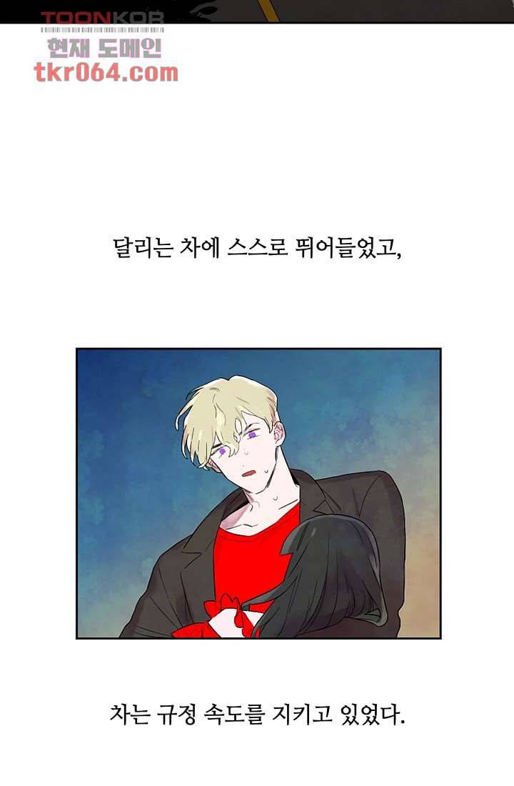 사생 2화 3