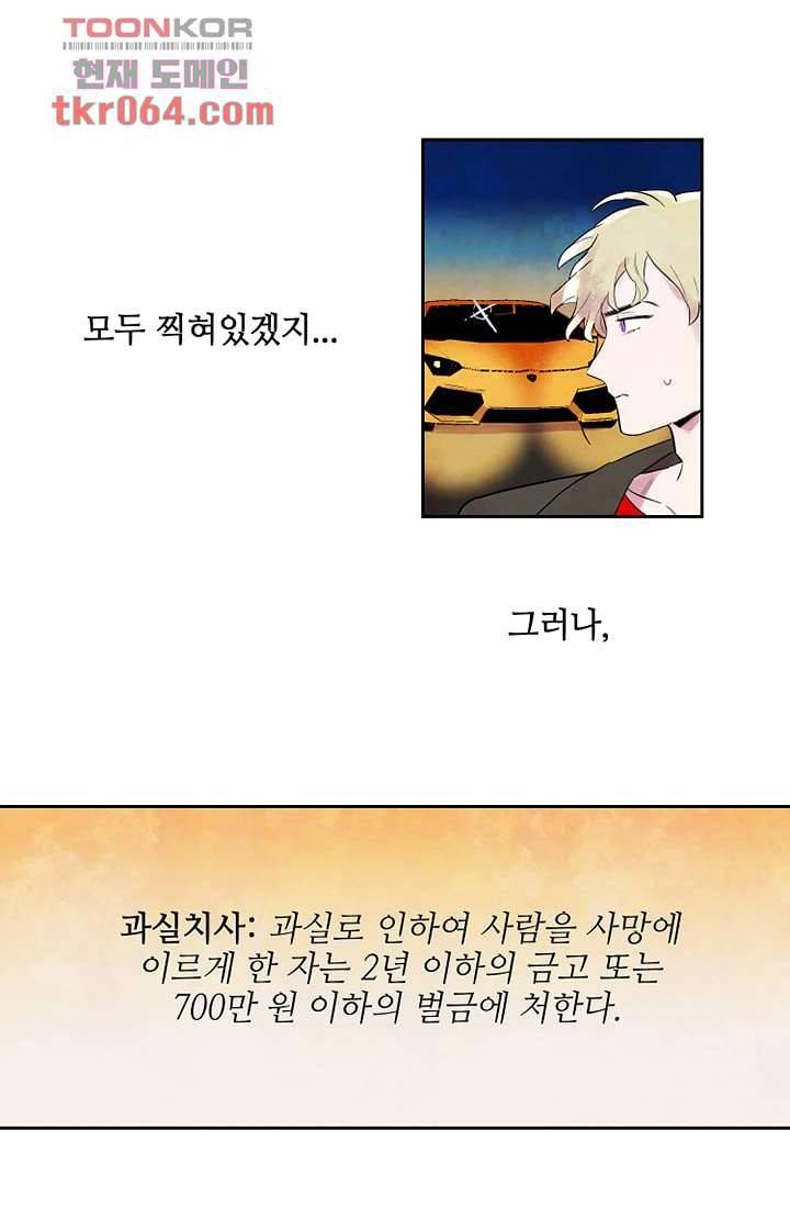 사생 2화 4