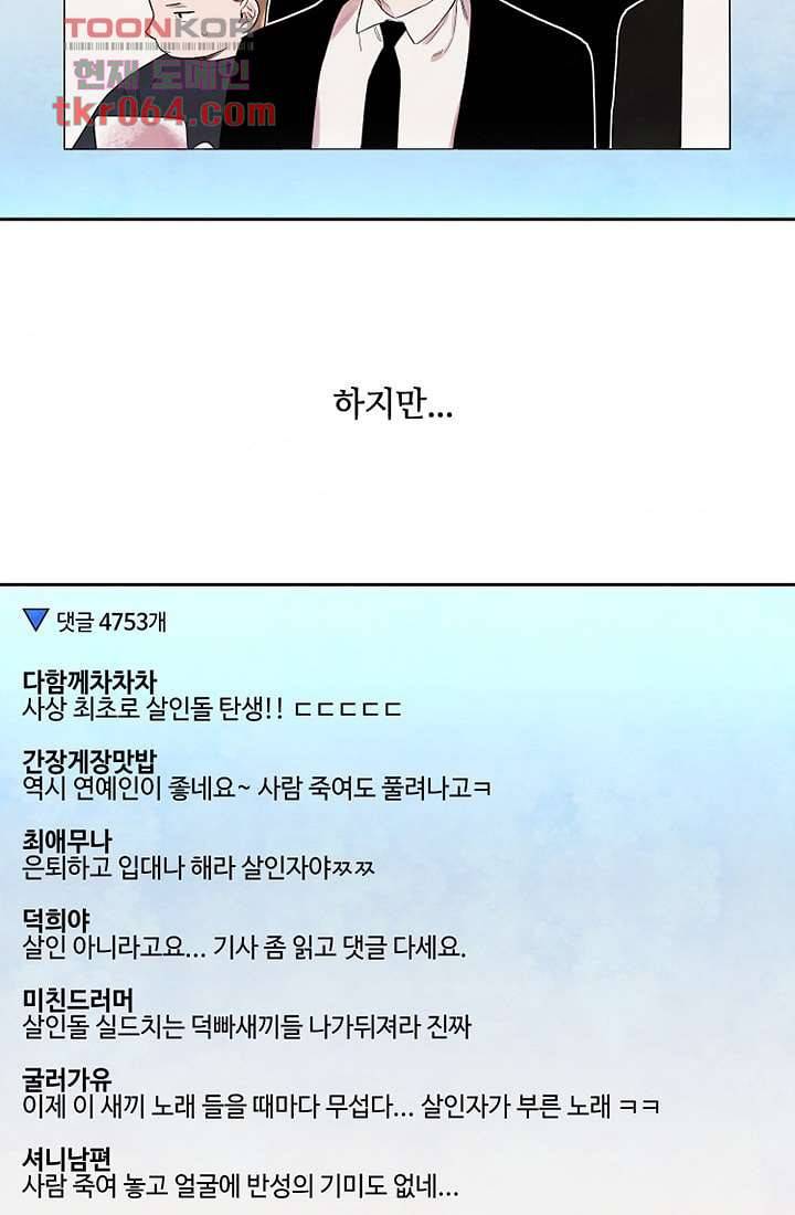 사생 2화 6