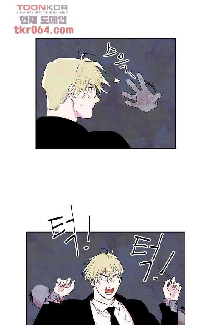 사생 2화 8