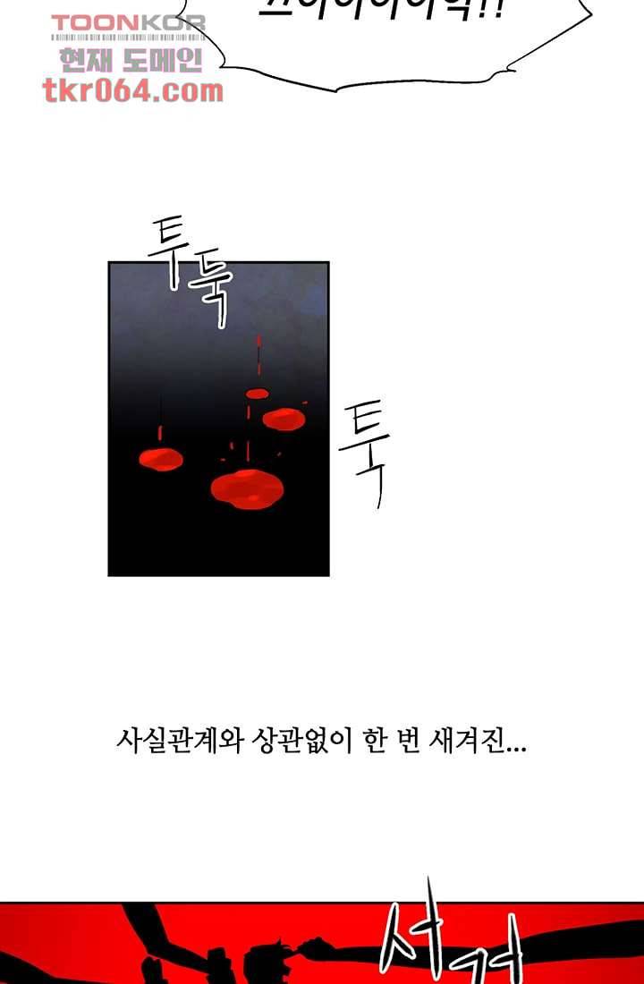 사생 2화 11