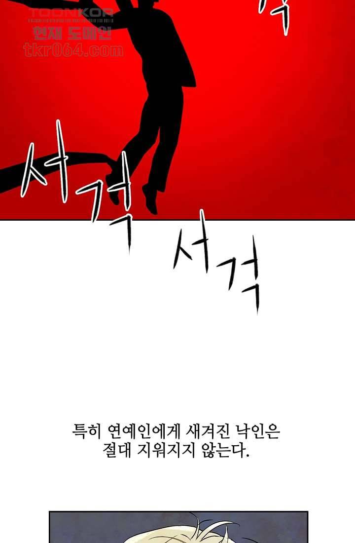 사생 2화 12
