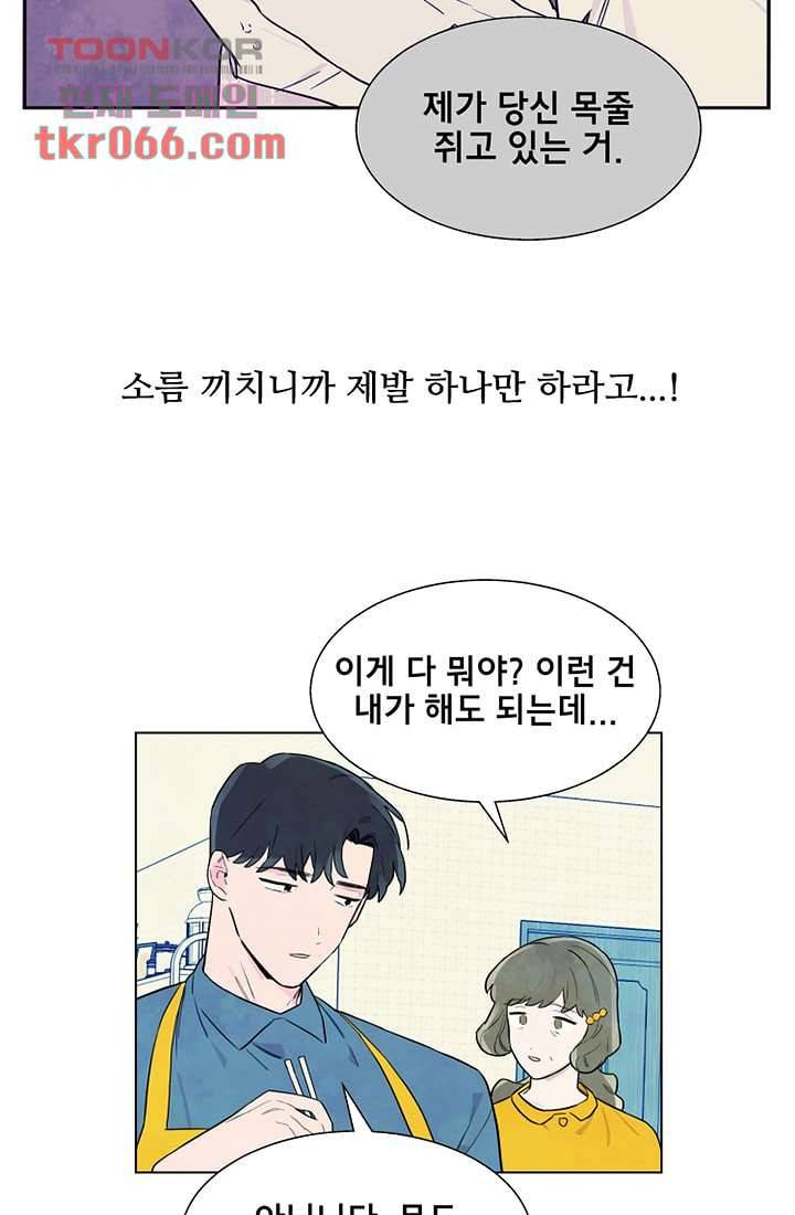 사생 12화 5
