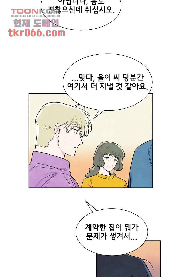 사생 12화 6