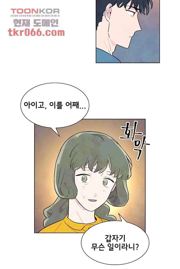 사생 12화 7