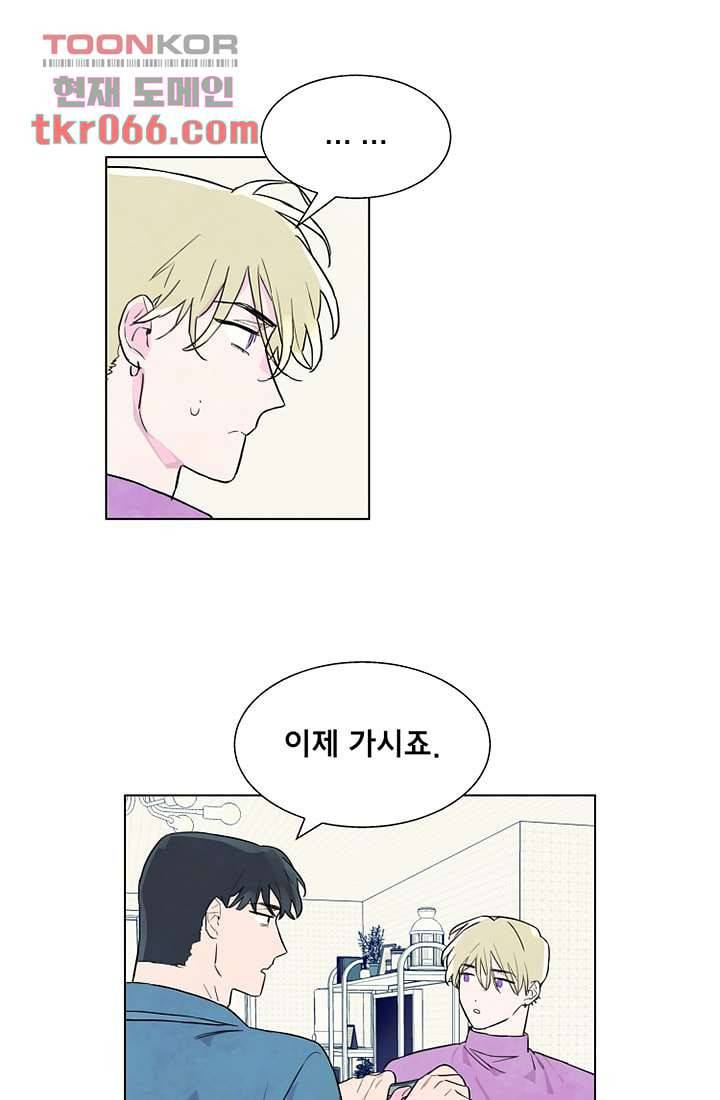 사생 12화 8