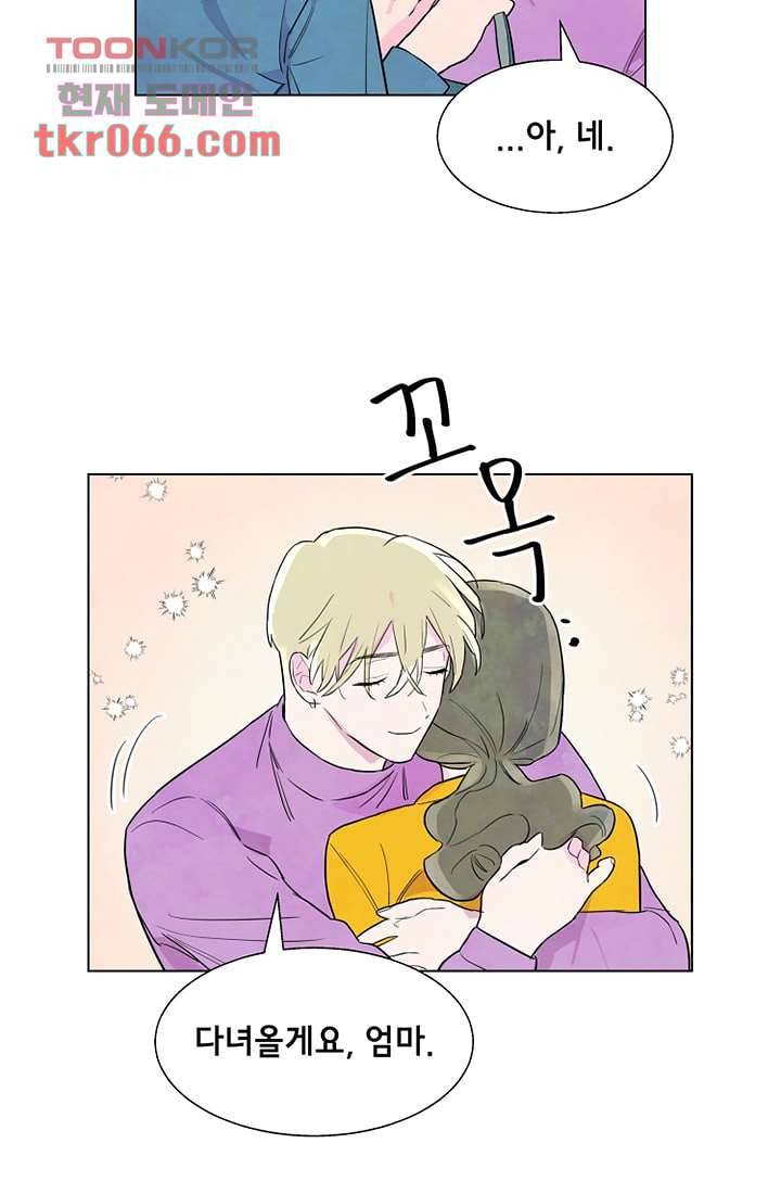 사생 12화 9