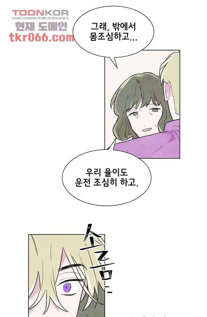 사생 12화 10