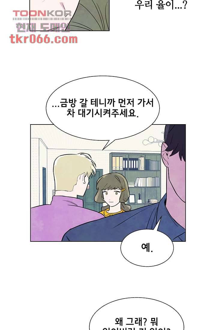 사생 12화 11