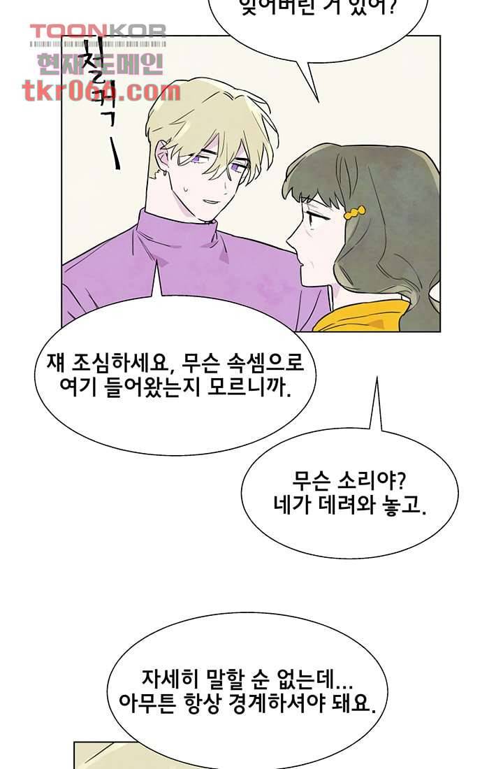 사생 12화 12