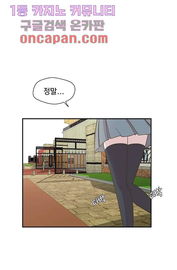 지켜라 여의주 2화 1