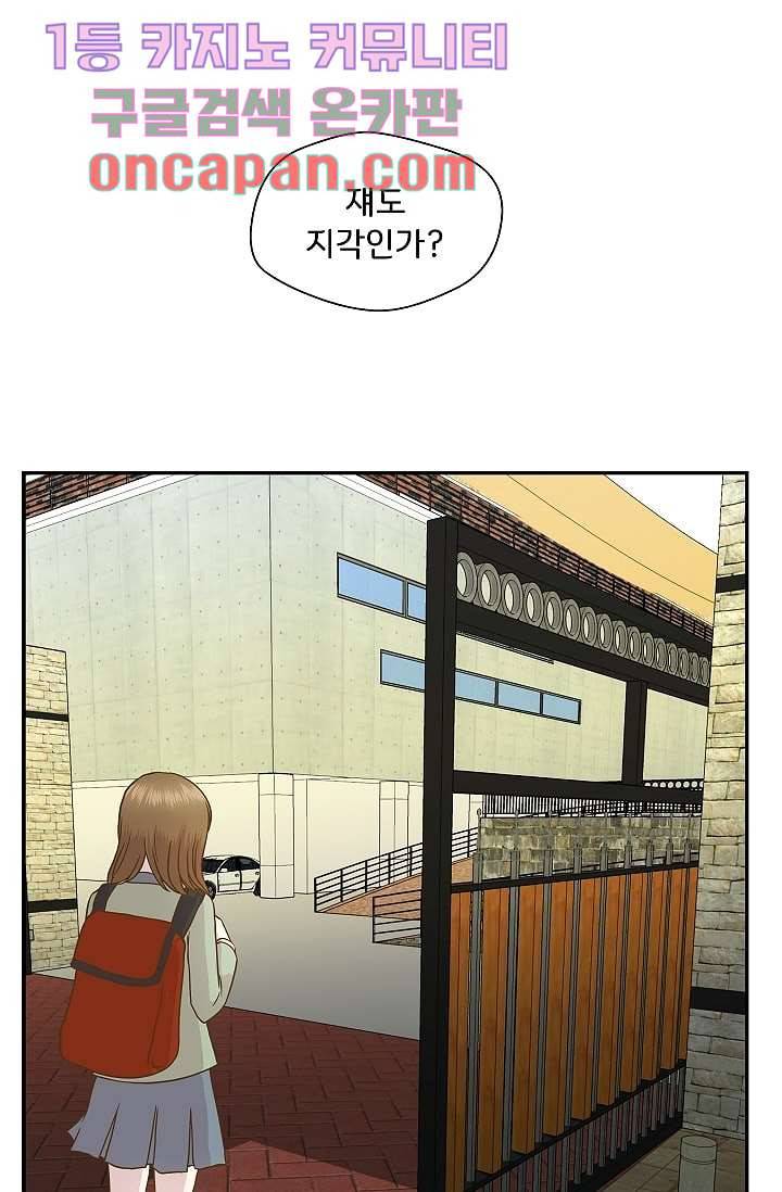 지켜라 여의주 2화 3