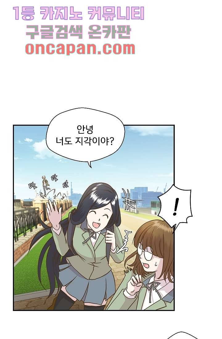 지켜라 여의주 2화 5