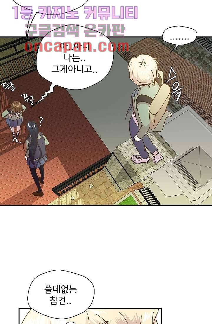 지켜라 여의주 2화 7