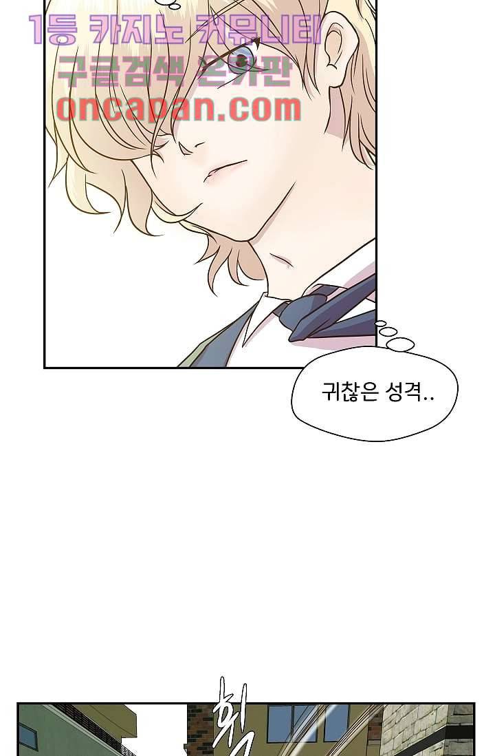 지켜라 여의주 2화 8