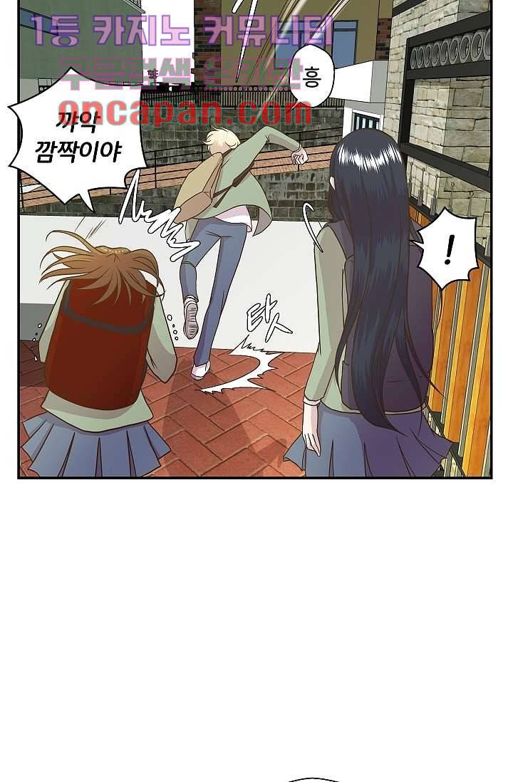 지켜라 여의주 2화 9