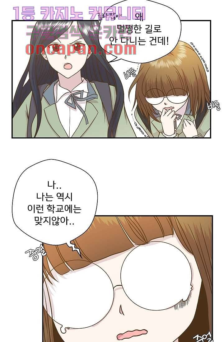 지켜라 여의주 2화 10