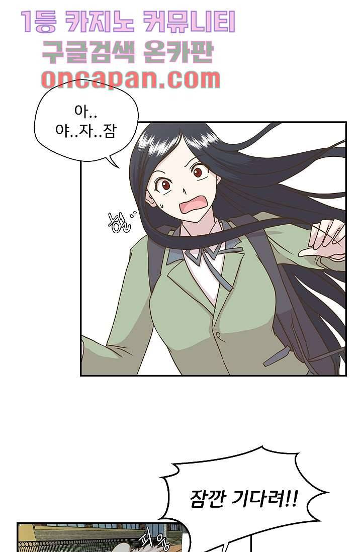 지켜라 여의주 2화 12