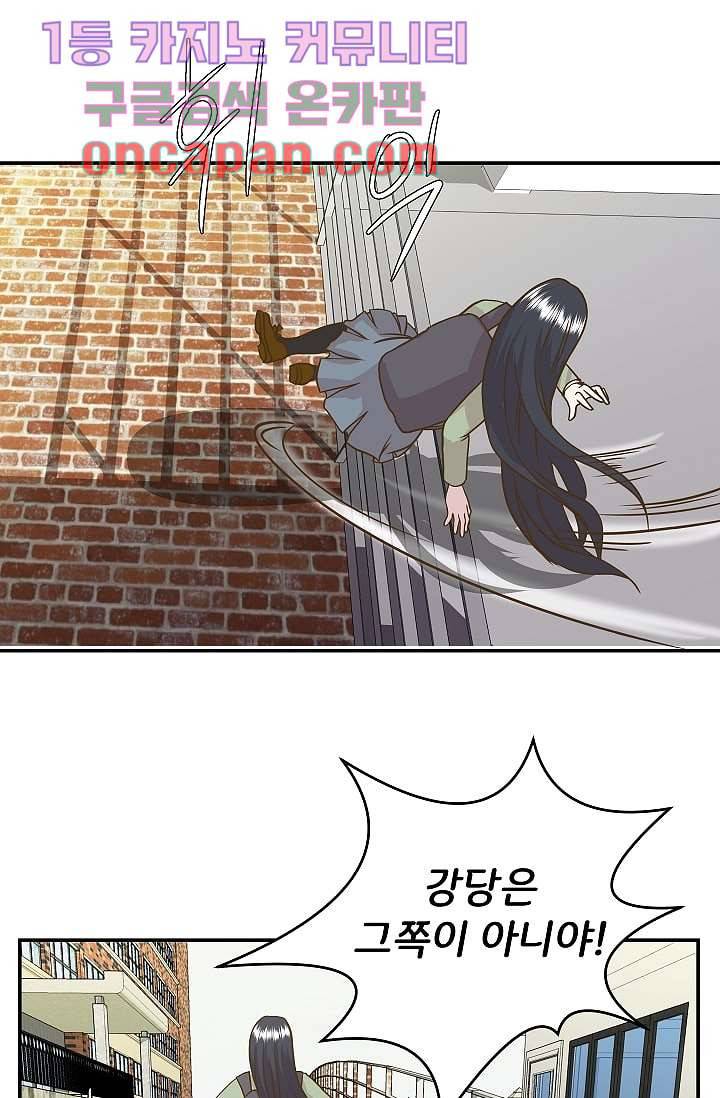 지켜라 여의주 2화 14