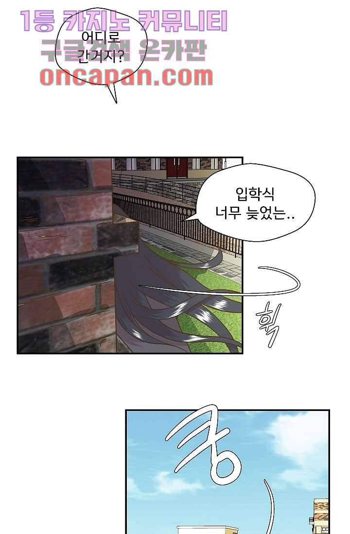 지켜라 여의주 2화 17