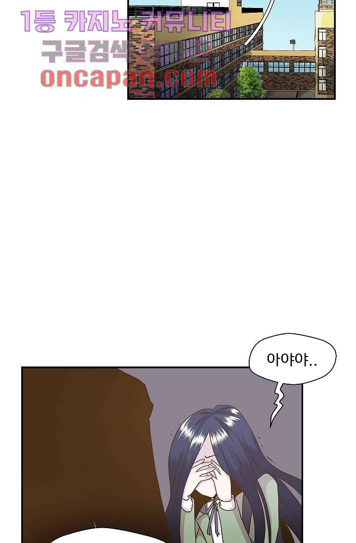지켜라 여의주 2화 18