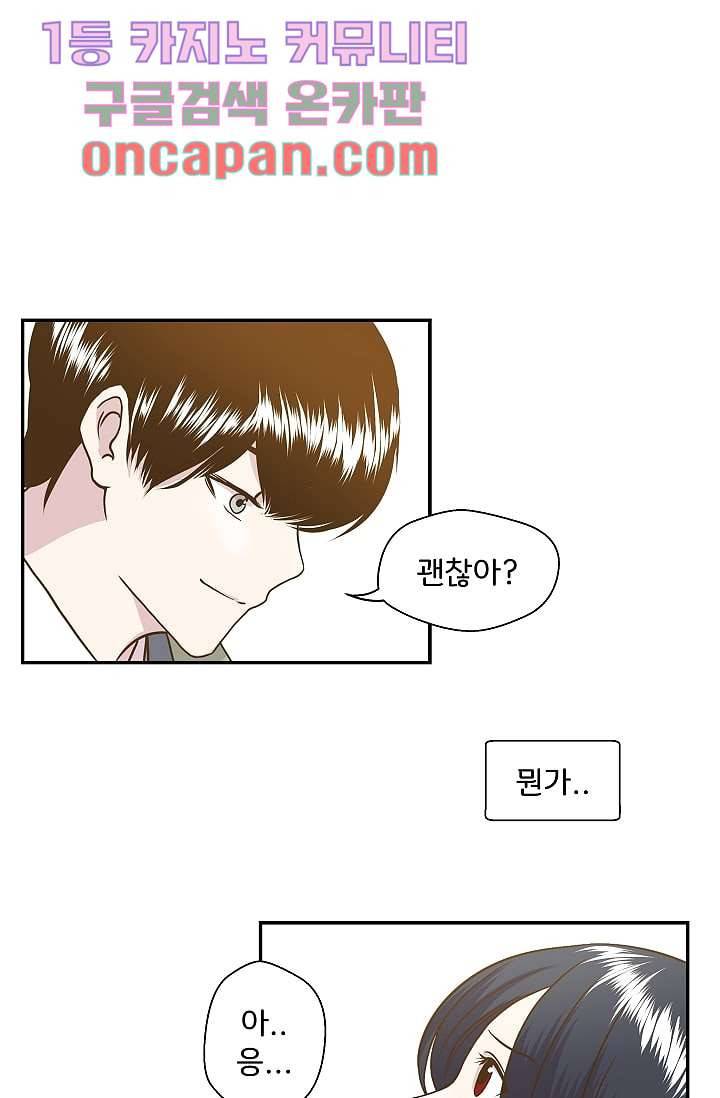 지켜라 여의주 2화 21