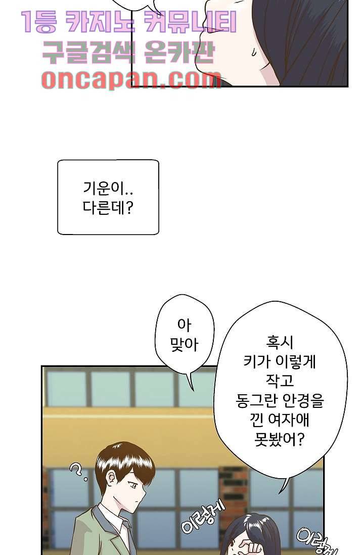 지켜라 여의주 2화 22