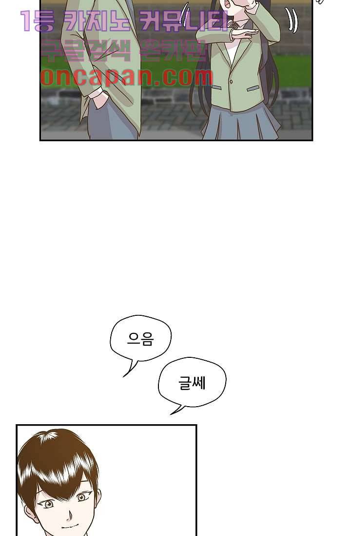 지켜라 여의주 2화 23