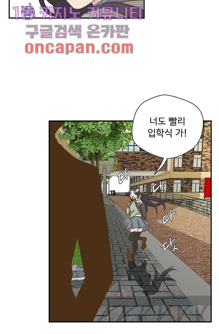 지켜라 여의주 2화 28