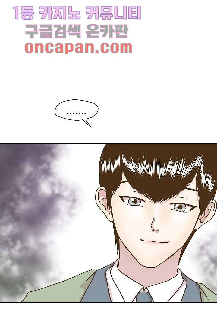 지켜라 여의주 2화 29