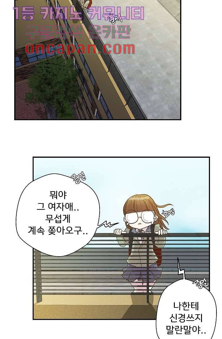 지켜라 여의주 2화 32