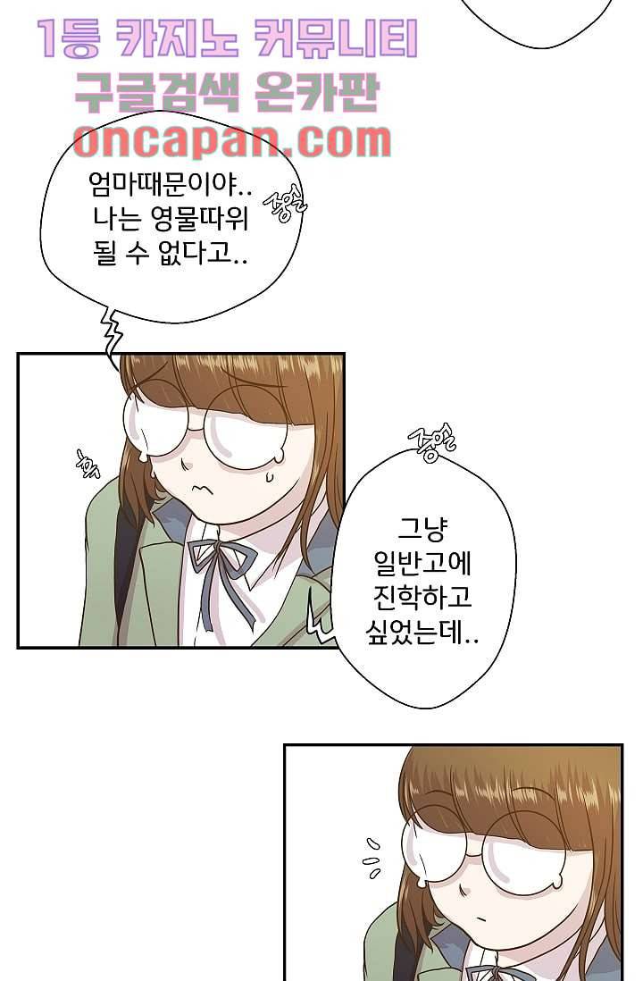 지켜라 여의주 2화 33