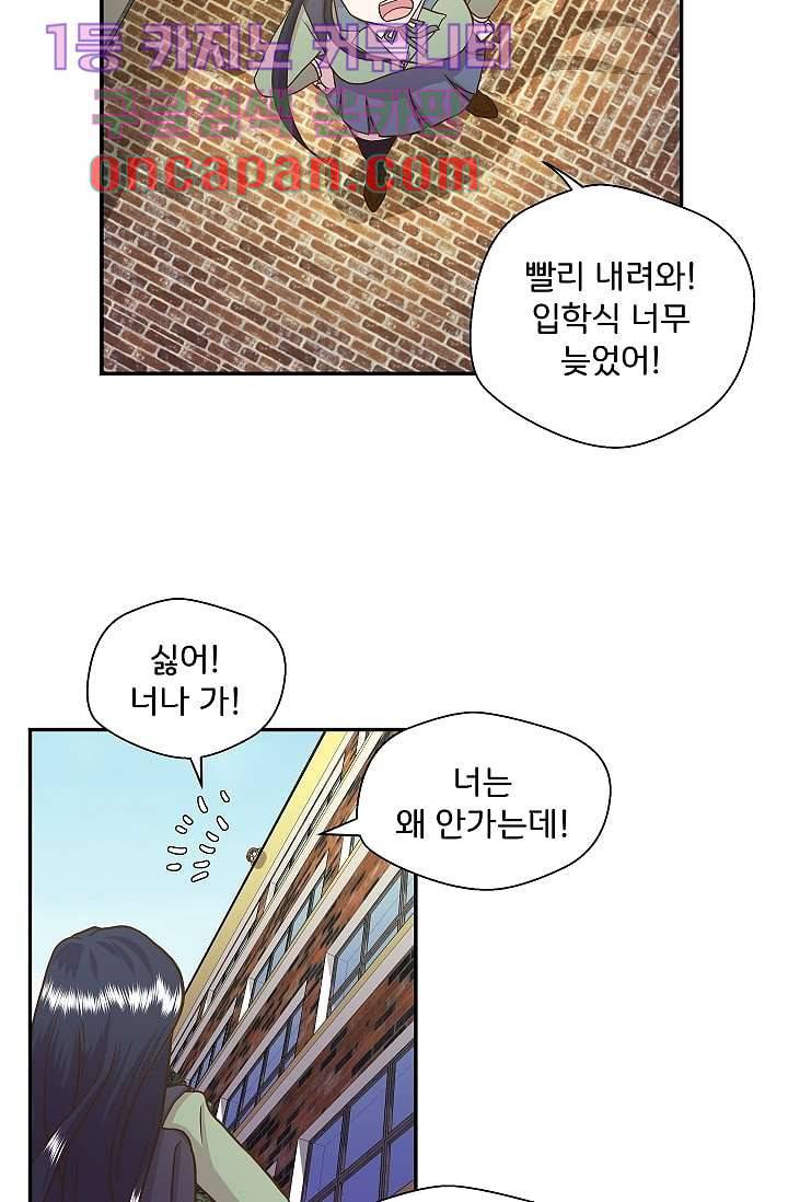 지켜라 여의주 2화 35