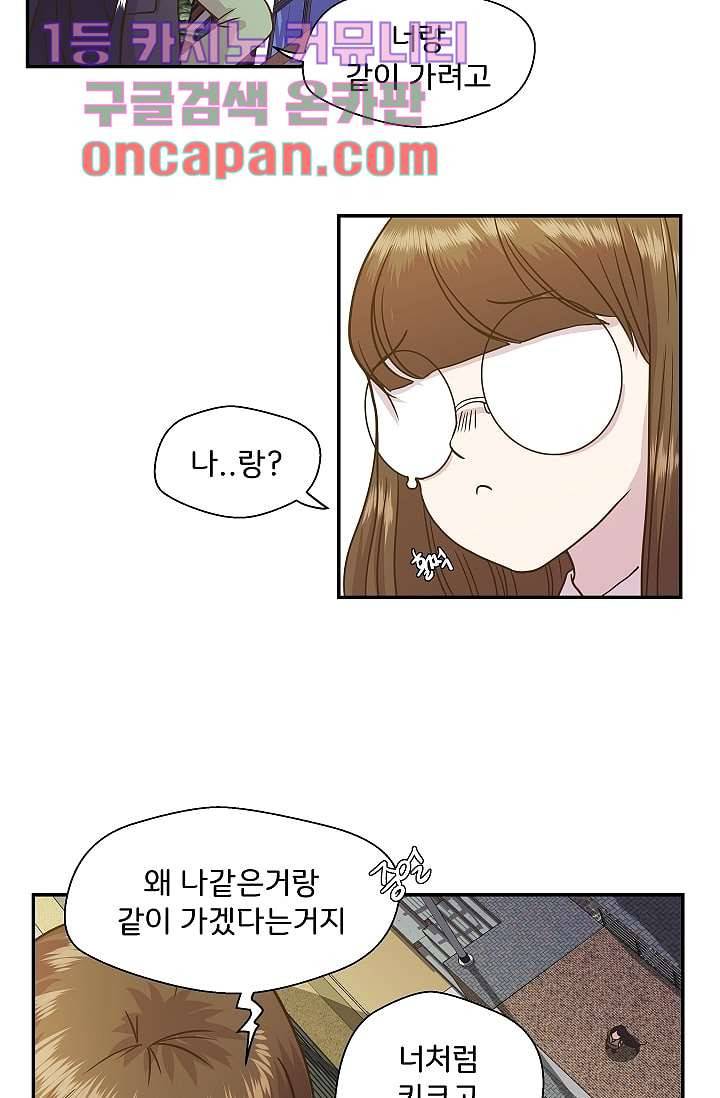 지켜라 여의주 2화 36