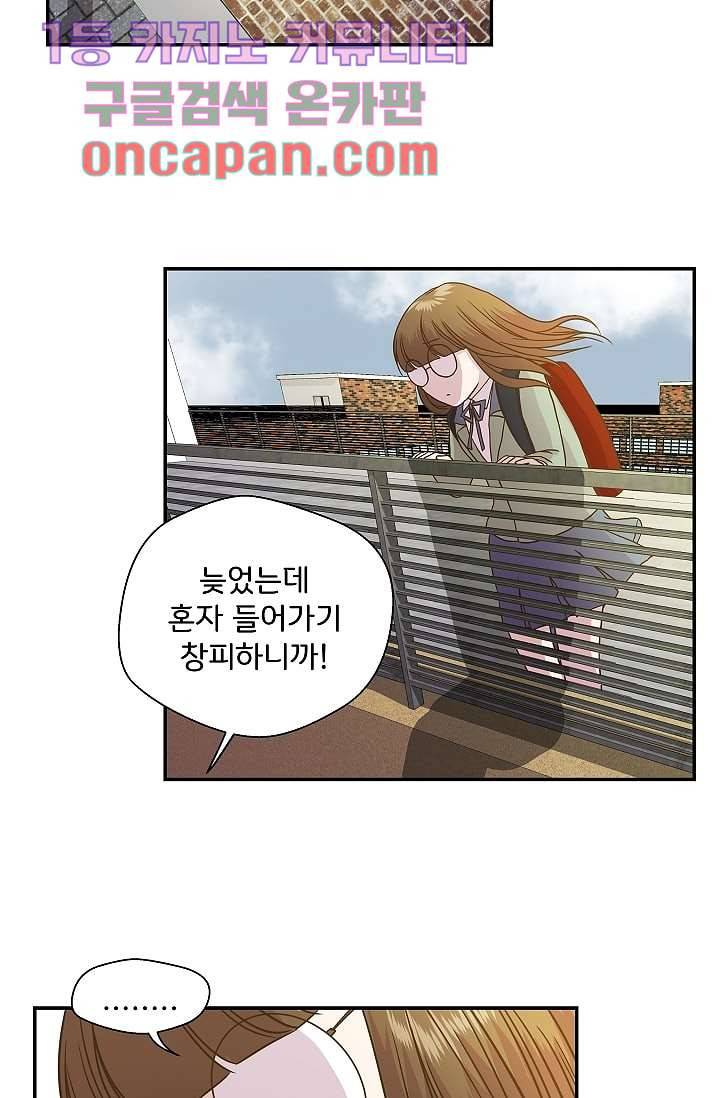 지켜라 여의주 2화 38