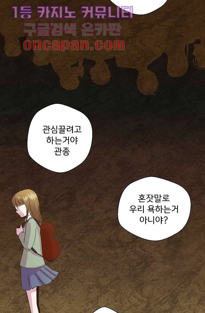 지켜라 여의주 2화 40