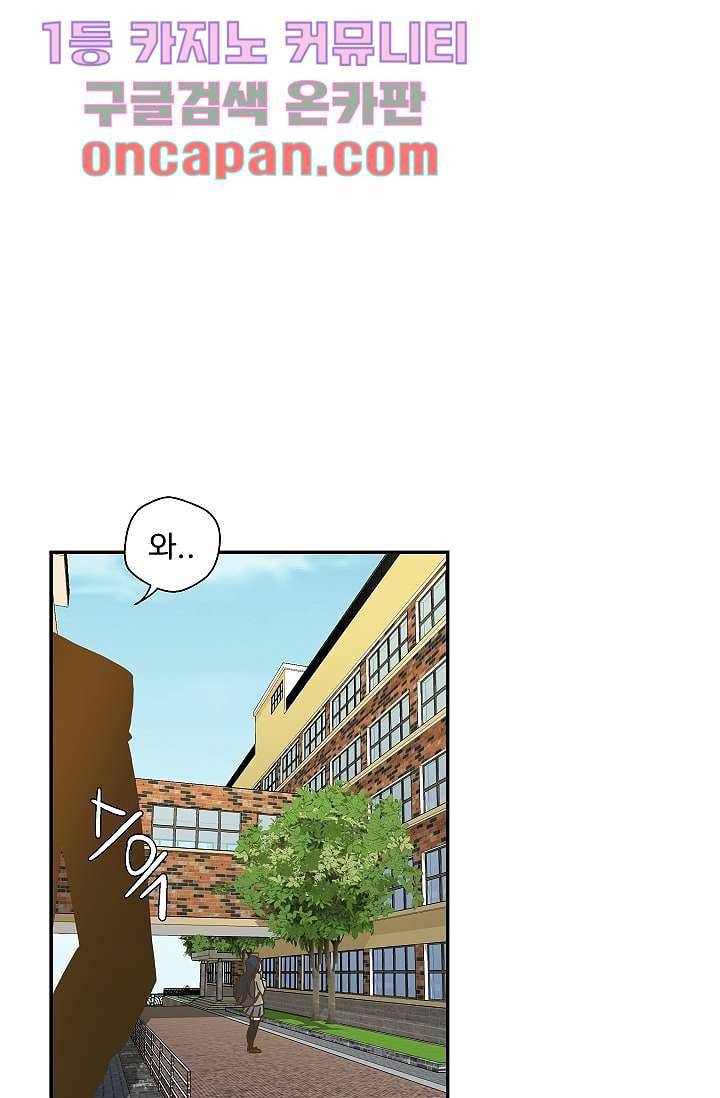 지켜라 여의주 2화 45