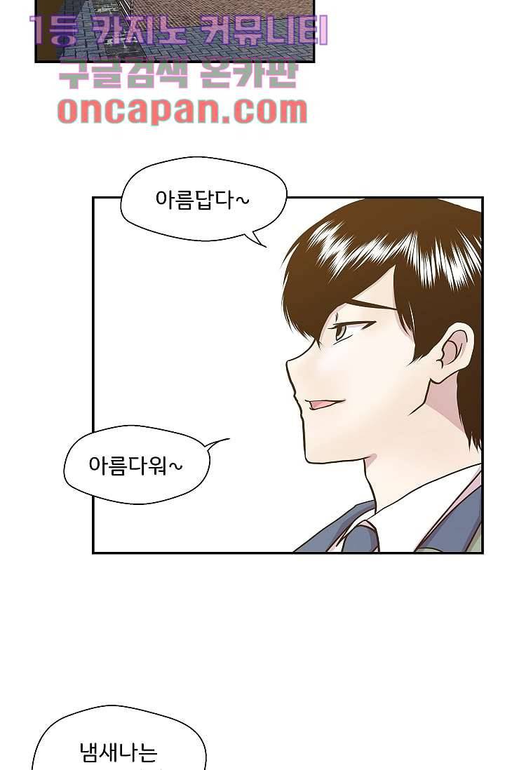 지켜라 여의주 2화 46