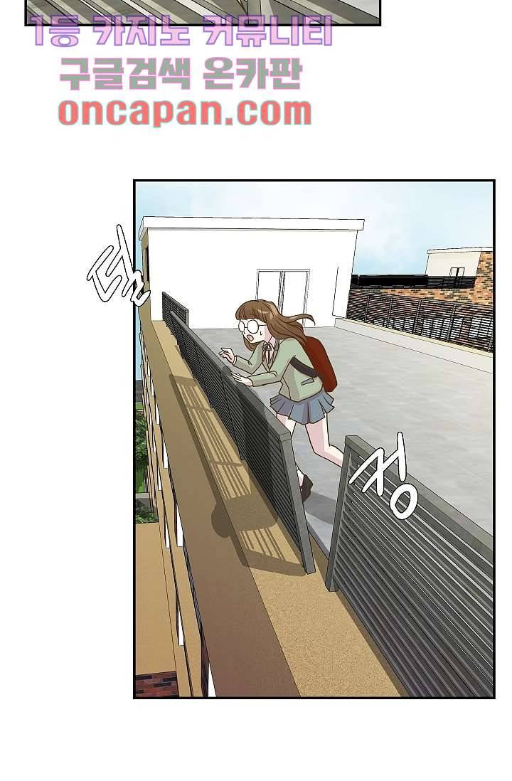 지켜라 여의주 2화 49