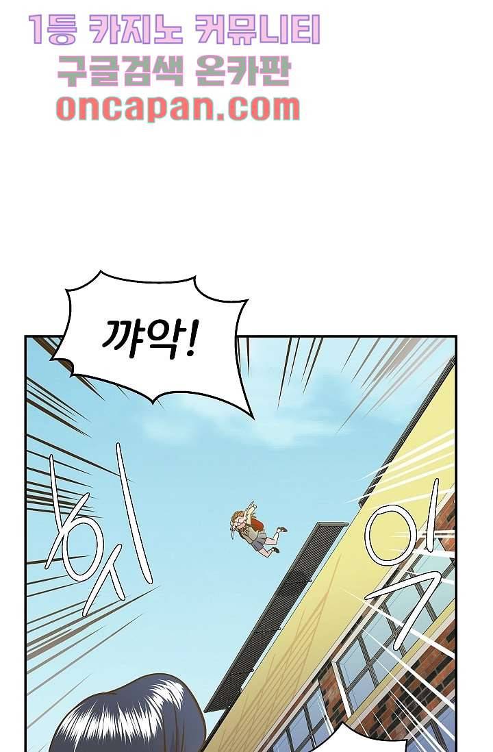 지켜라 여의주 2화 50