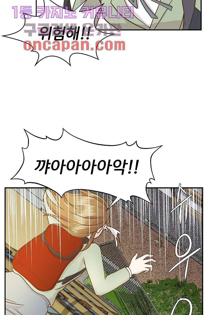 지켜라 여의주 2화 52