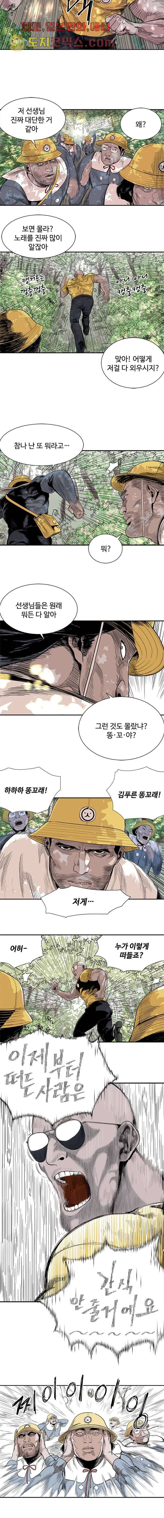 찬란한 액션 유치원 3화 2