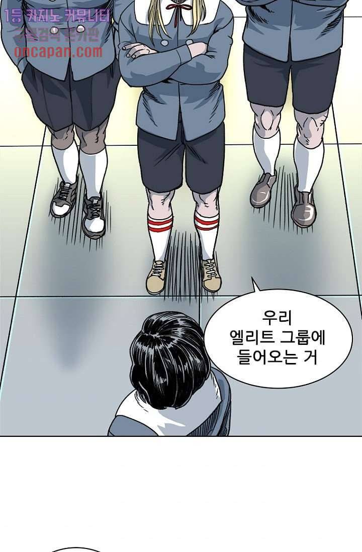찬란한 액션 유치원 13화 2