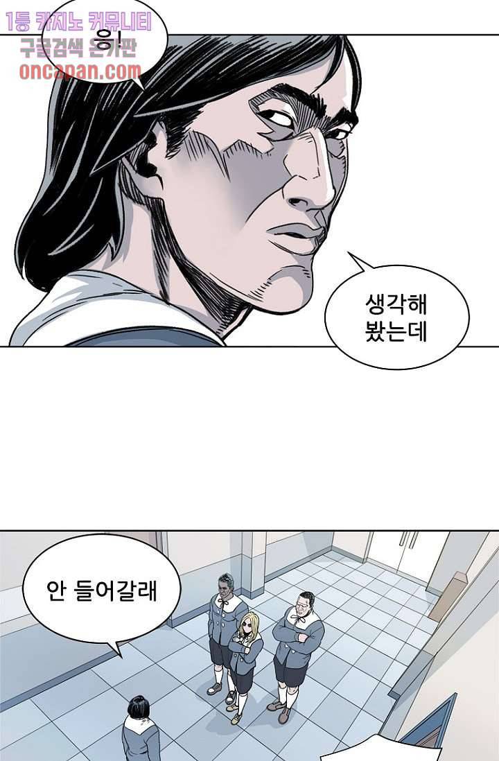 찬란한 액션 유치원 13화 3