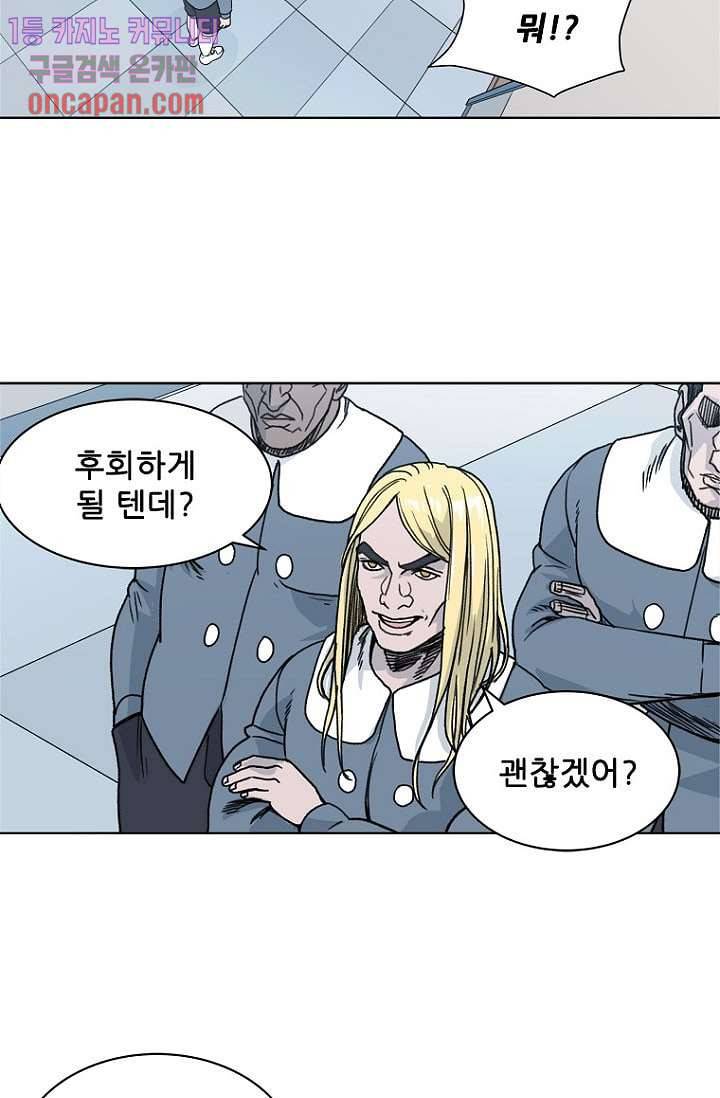 찬란한 액션 유치원 13화 4
