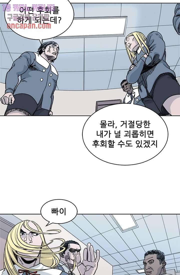 찬란한 액션 유치원 13화 5